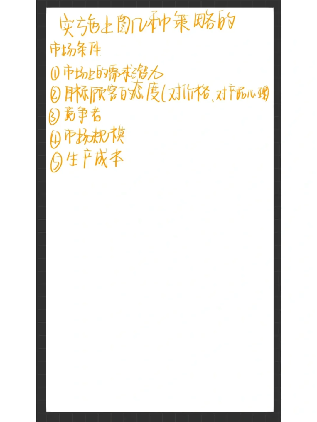 产品生命周期各阶段特征与营销策略