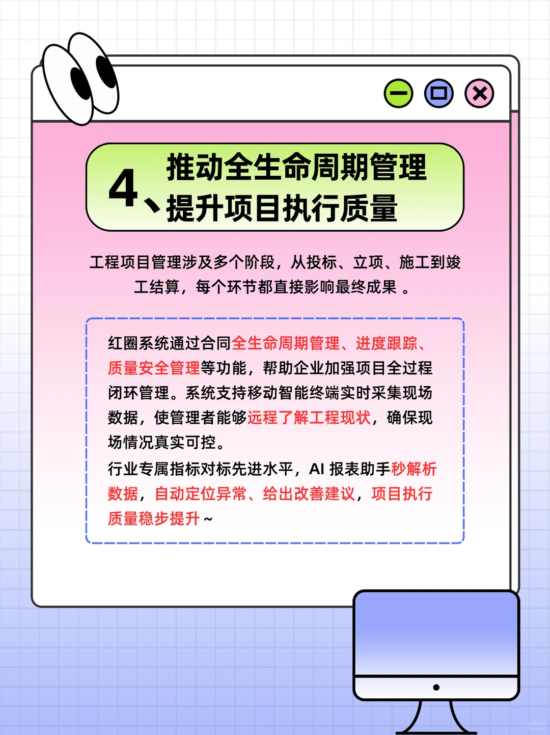 工程人数字化转型必看！5 大策略降本增效