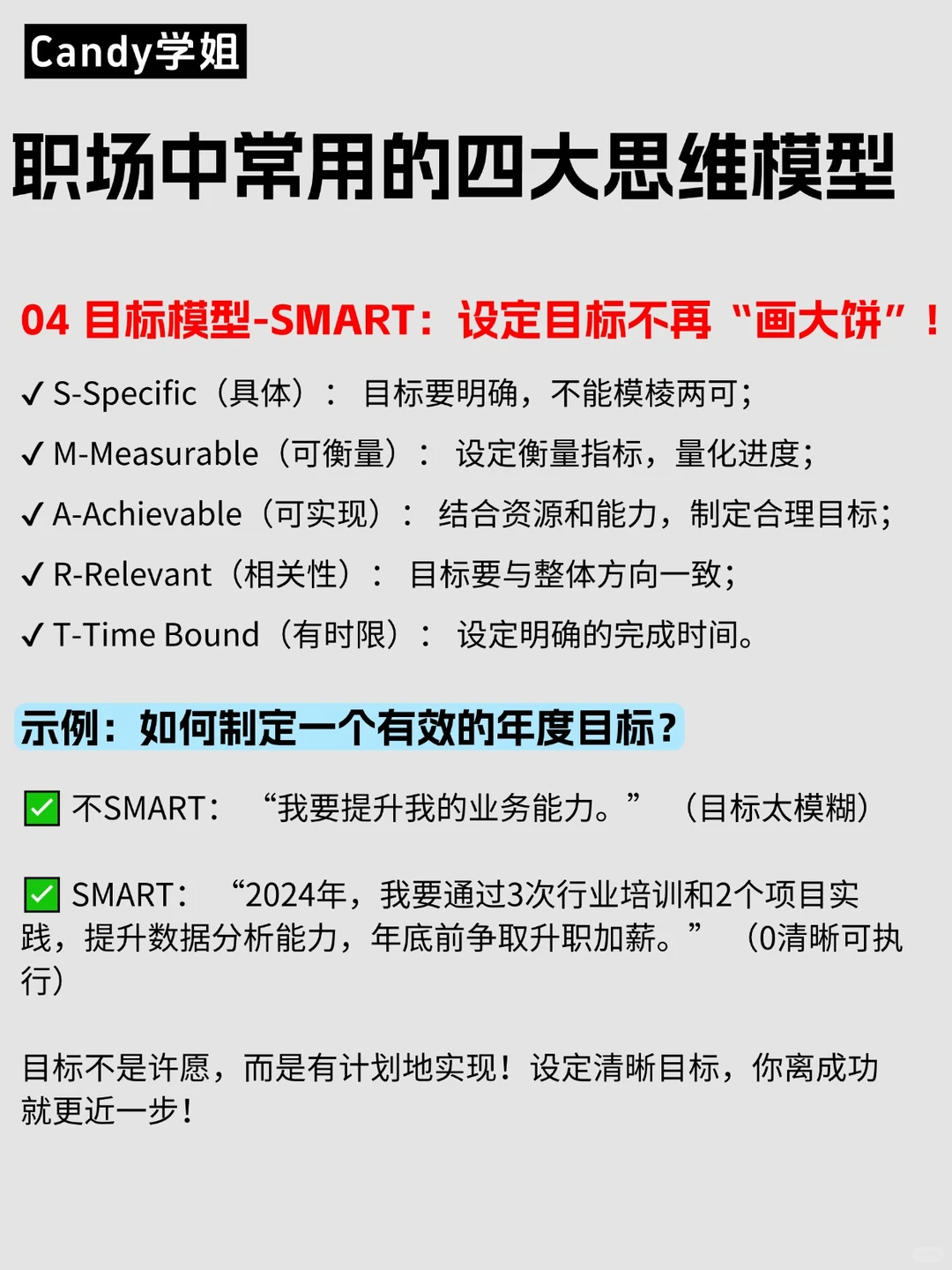 掌握这四大职场思维模型,让工作更有效