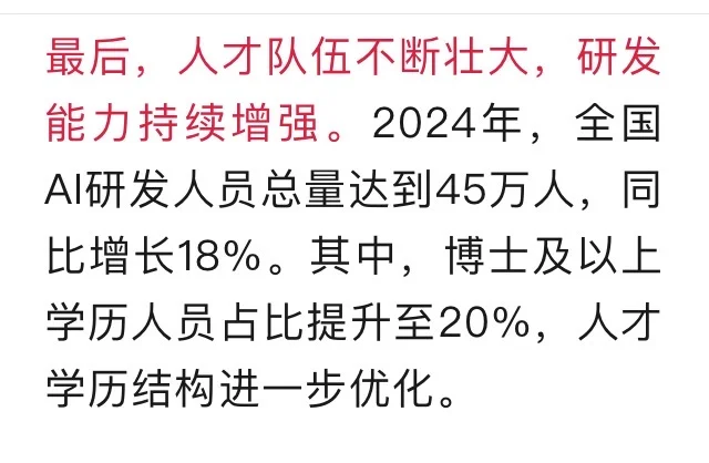 中国制造崛起，人工智能引领未来❗️