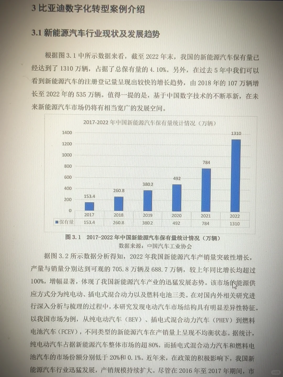 会计专硕优秀论文分享✨