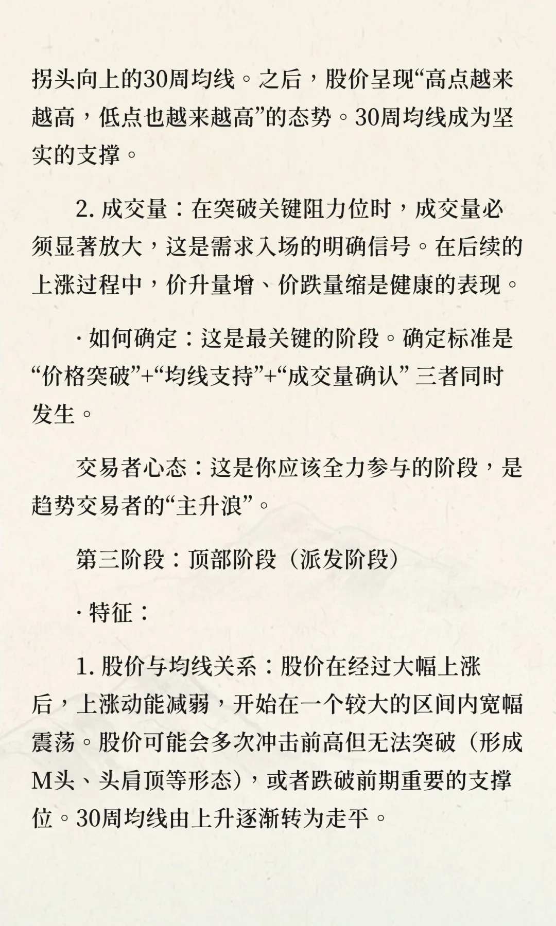 股票生命周期的四个阶段