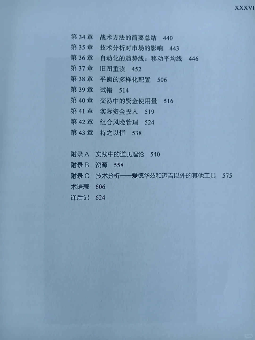 ?17年未联系过的同学找我,居然因为A股