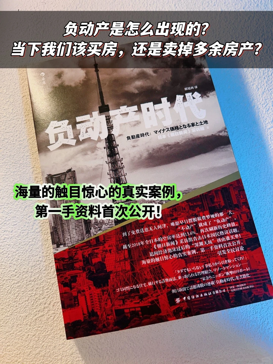 拆解日本经济兴衰的底层逻辑