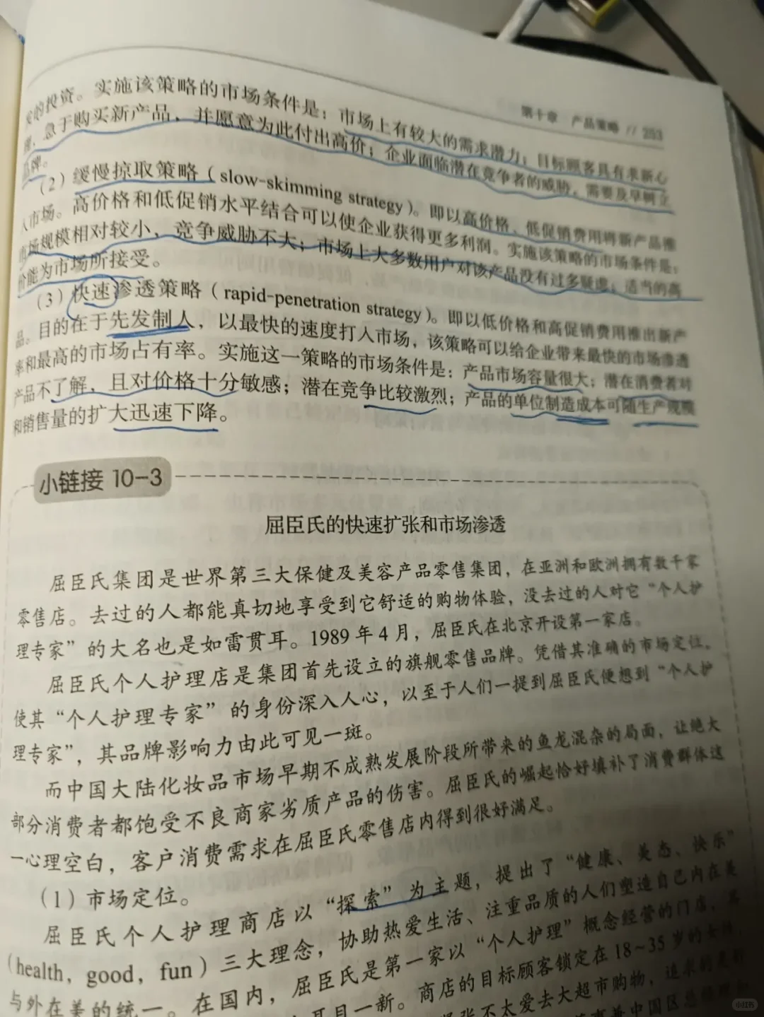 产品生命周期各阶段特征与营销策略