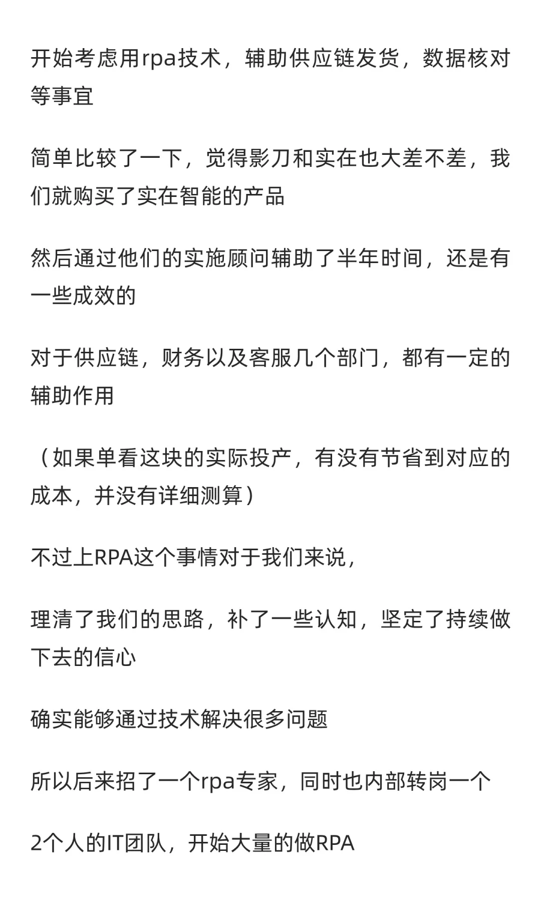 从手工到智能，我们的跨境电商数字化转型