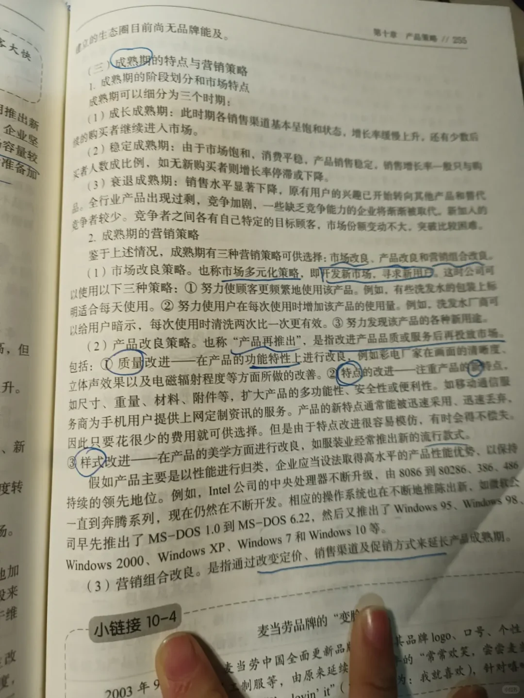 产品生命周期各阶段特征与营销策略