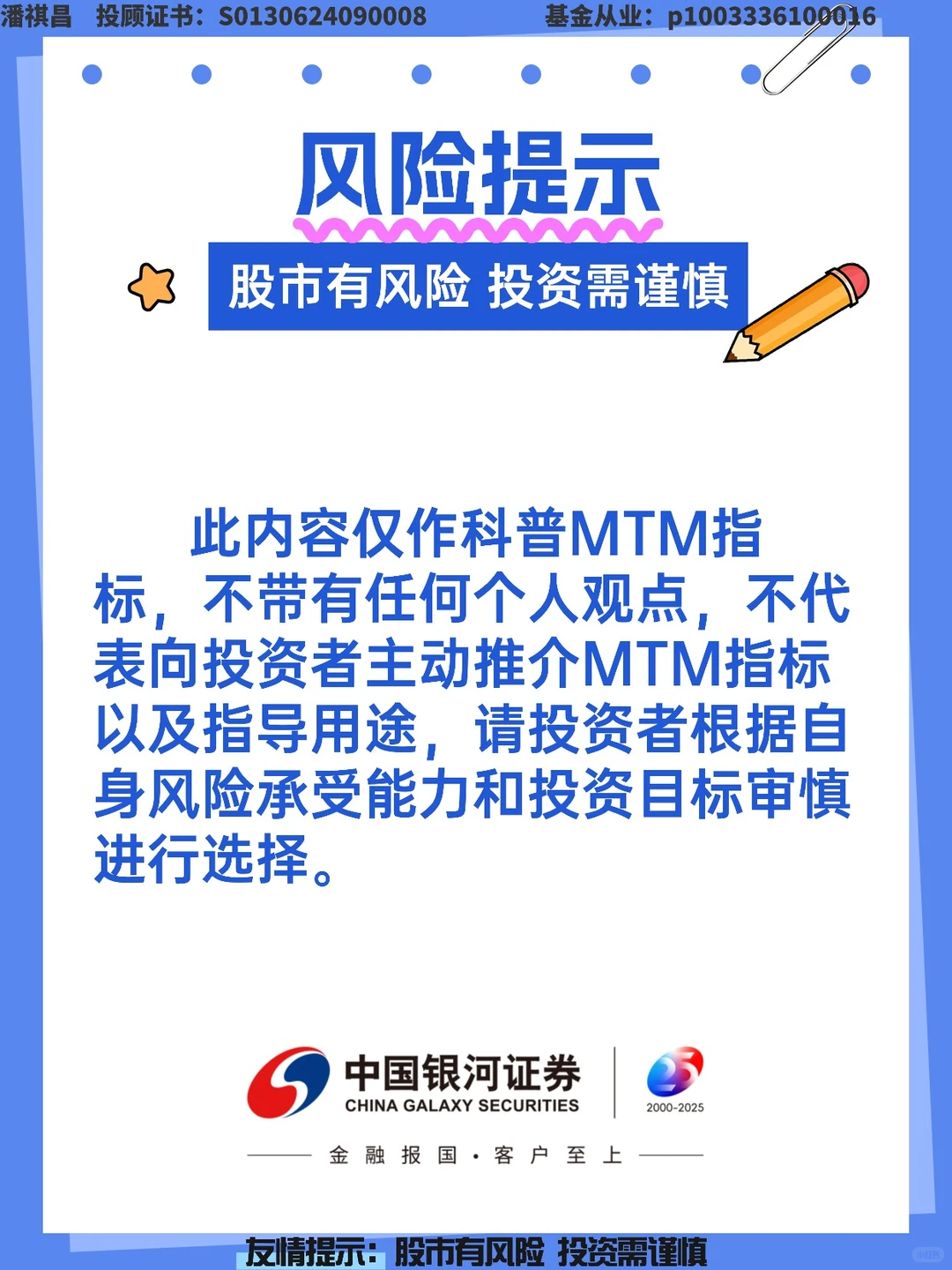 MTM指标科普:衡量价格变化速度的技术分析