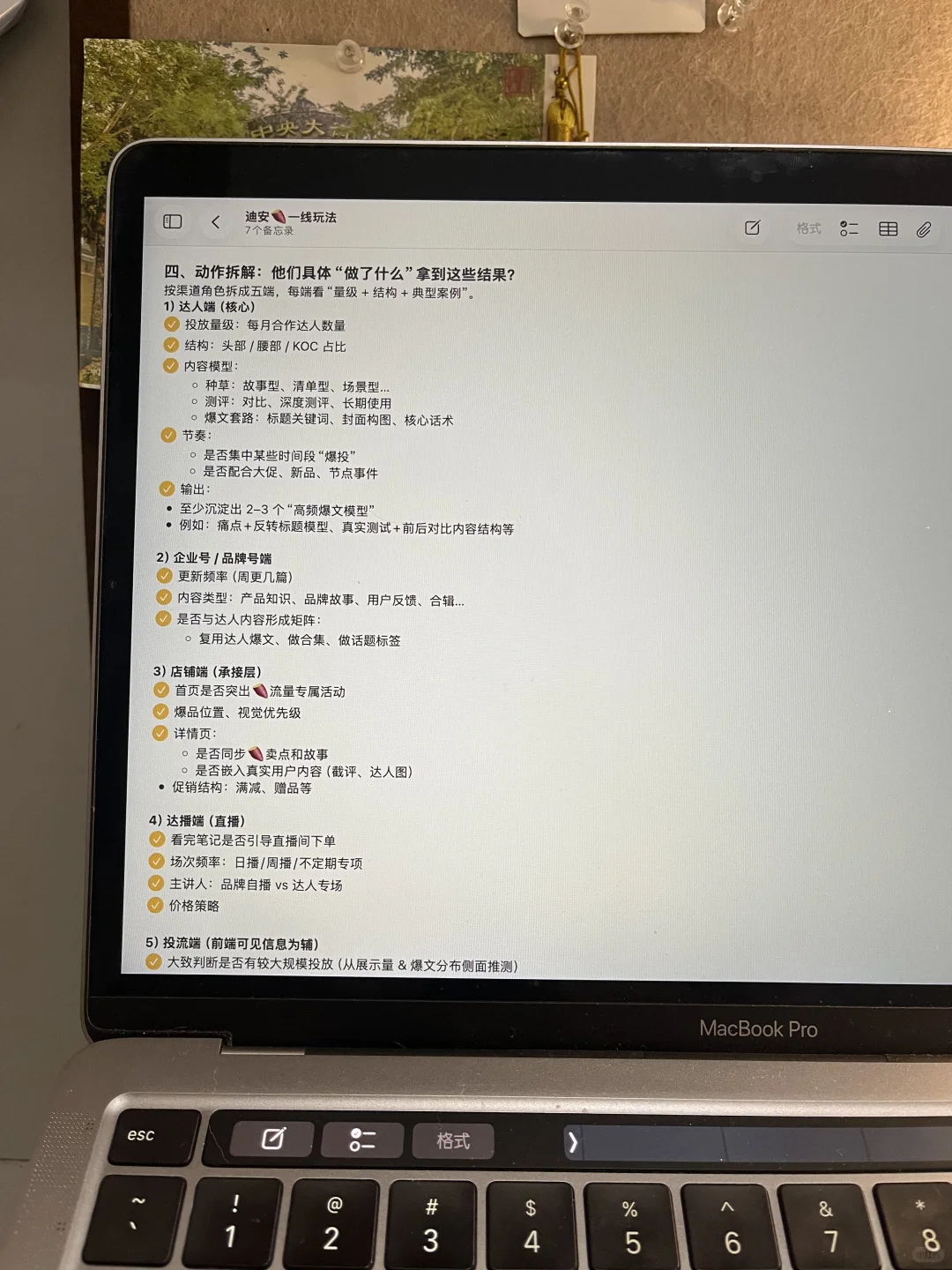 ?竞品分析怎么做？实操一轮这方法真牛！