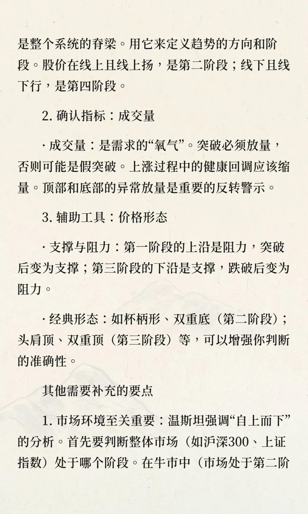 股票生命周期的四个阶段