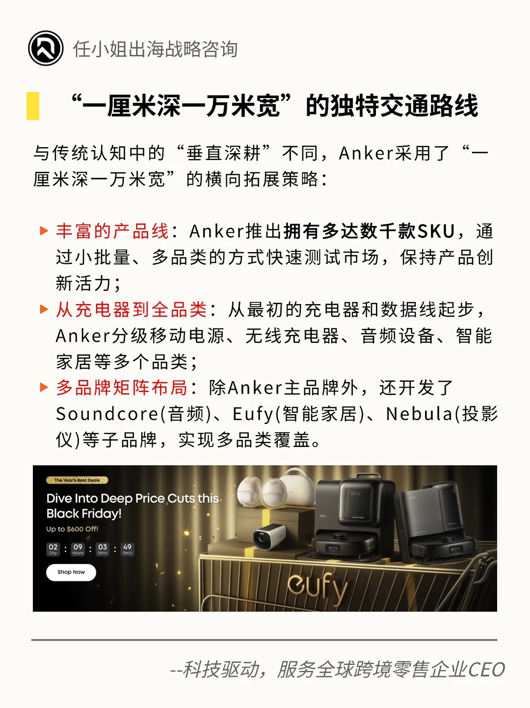 震惊!Anker在日本亚马逊实现全面霸榜