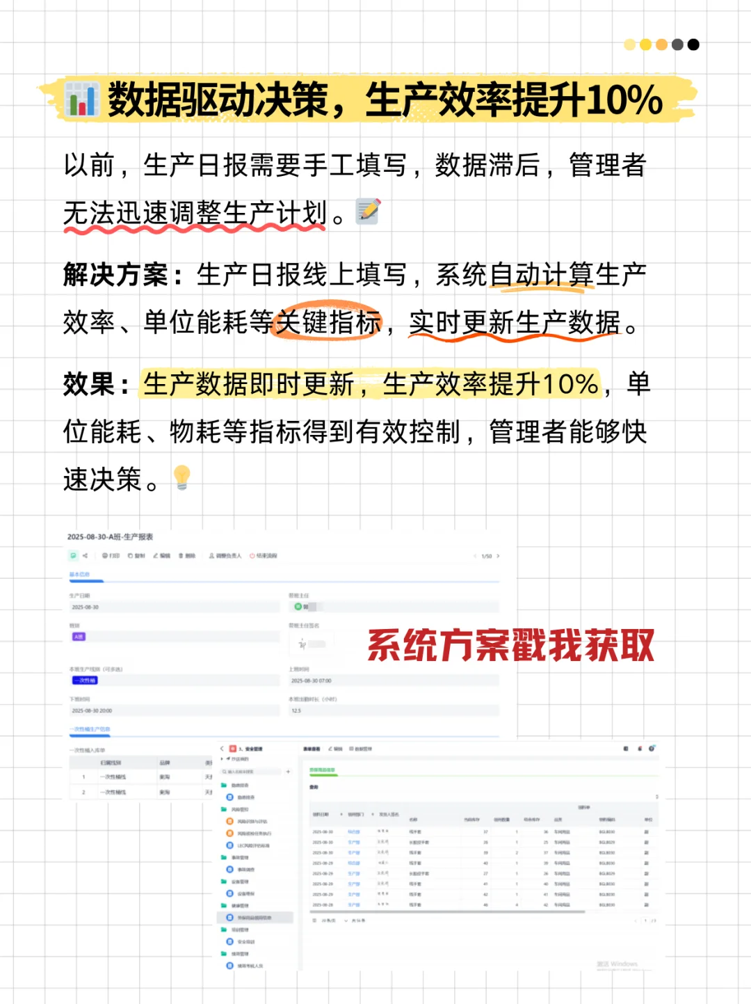 数字化转型，让工厂管理效率提升30%