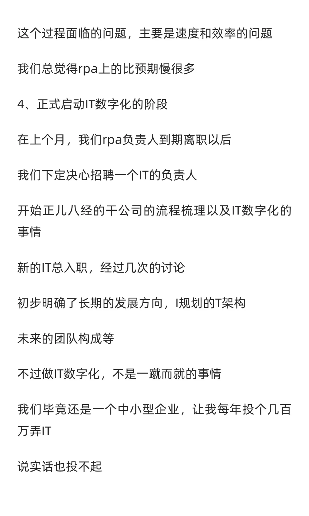 从手工到智能，我们的跨境电商数字化转型
