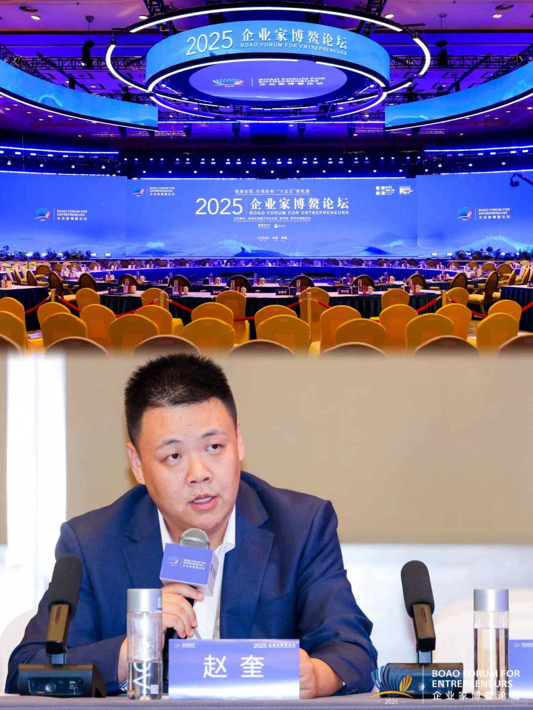 报!苏状元大闸蟹又又又获博鳌论坛认可?