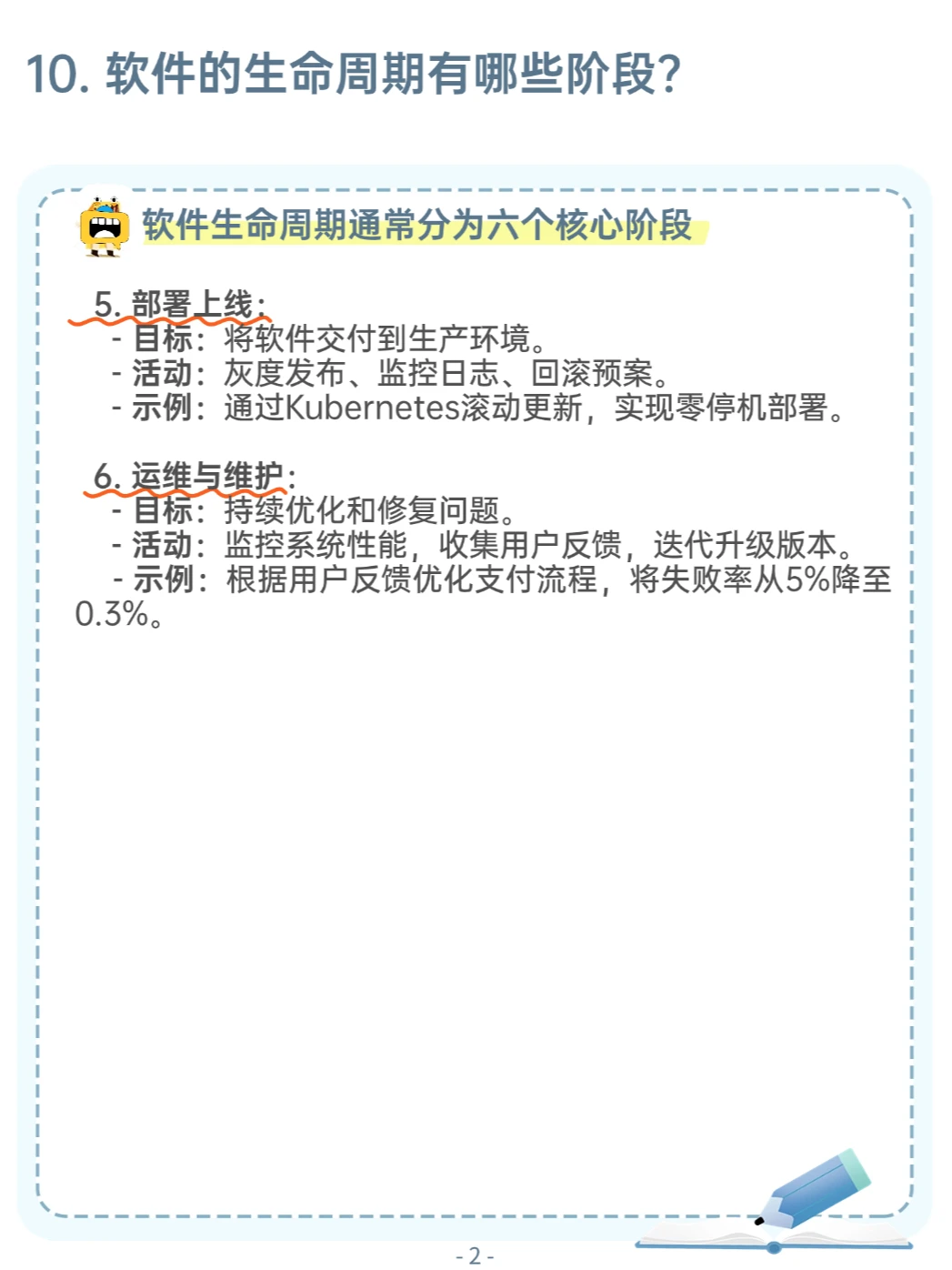 软件的生命周期有哪些阶段?