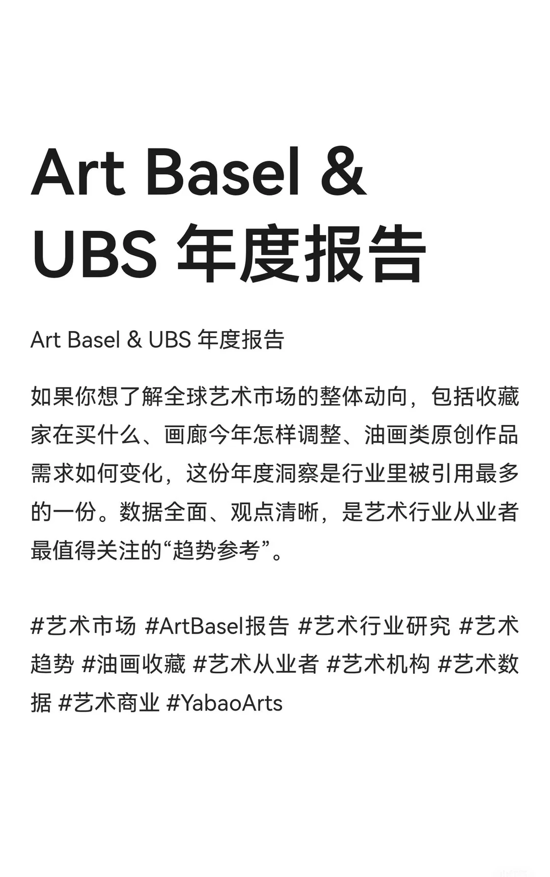 Art Basel & UBS 年度报告 - 全球艺术市场