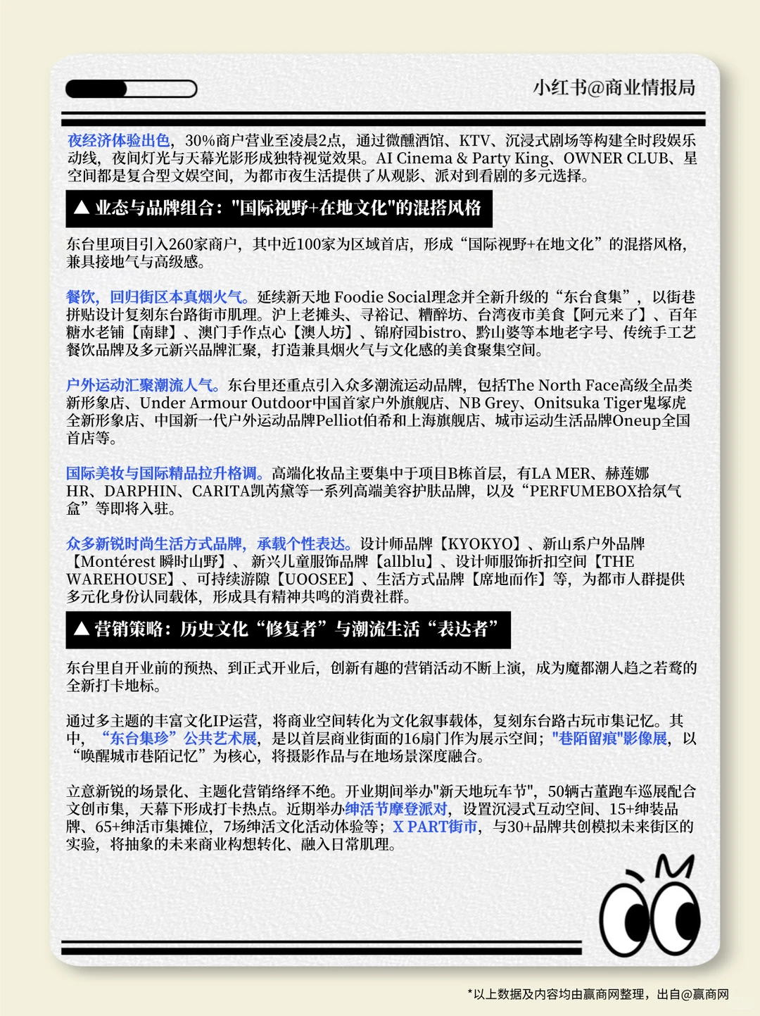 新晋非标文商旅商业盘点：非标商业又行了！