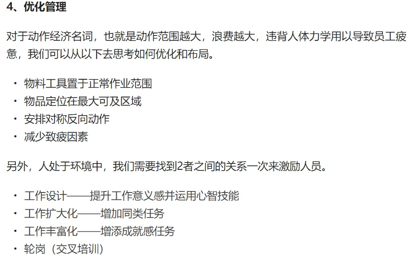 供应链管理之产品生命周期及生产流程优化