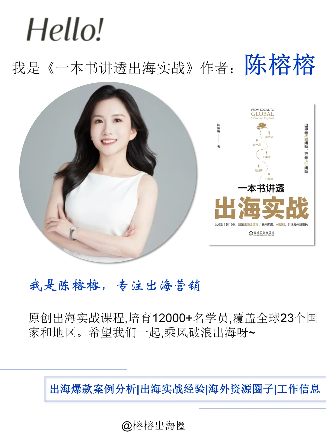 2026新手做跨境出海的顺序千万别反了！