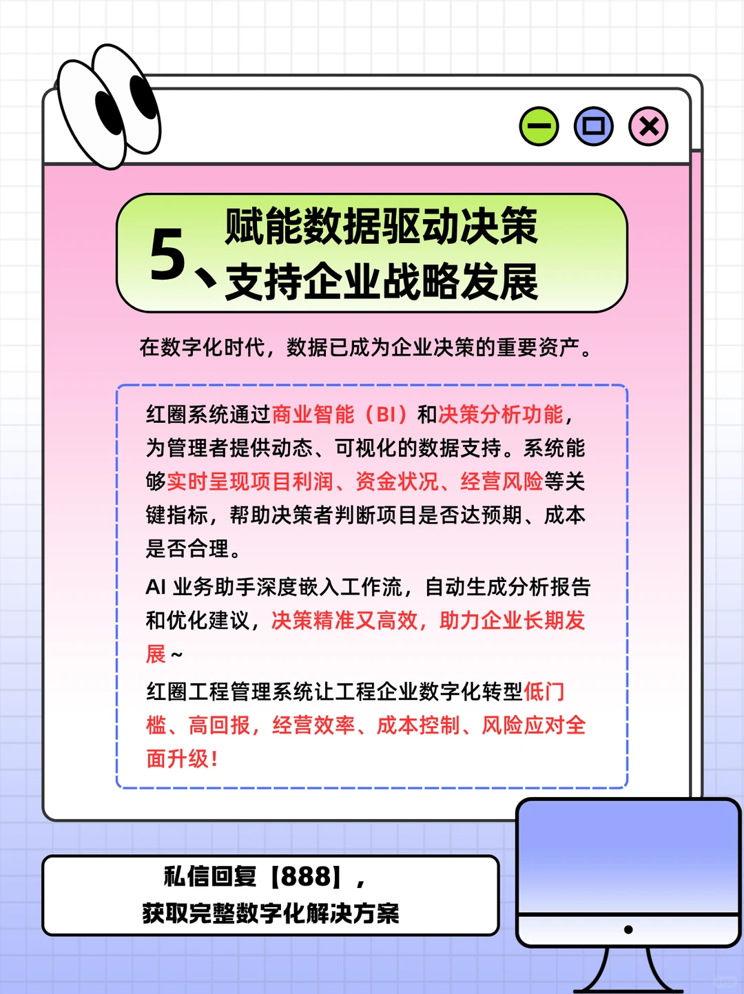 工程人数字化转型必看！5 大策略降本增效