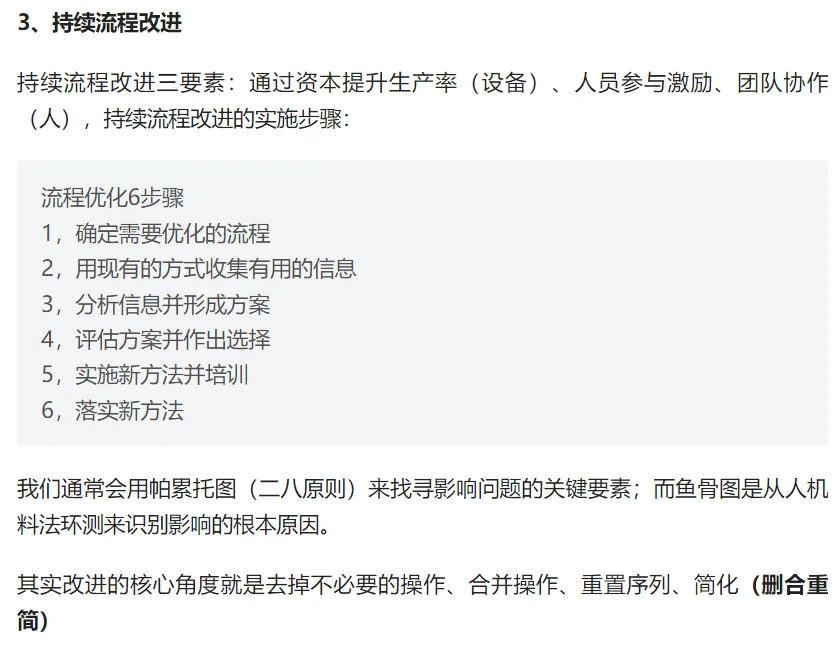 供应链管理之产品生命周期及生产流程优化