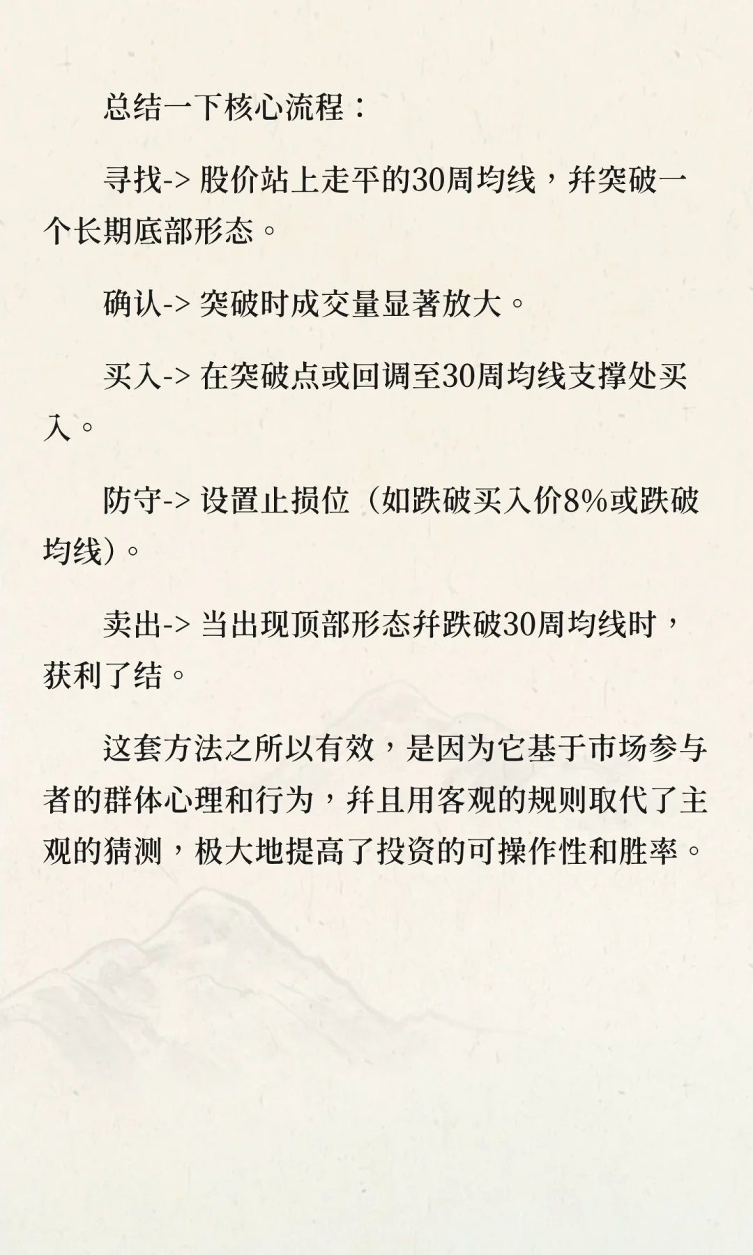 股票生命周期的四个阶段