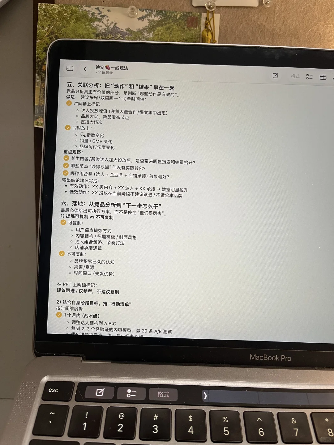 ?竞品分析怎么做？实操一轮这方法真牛！