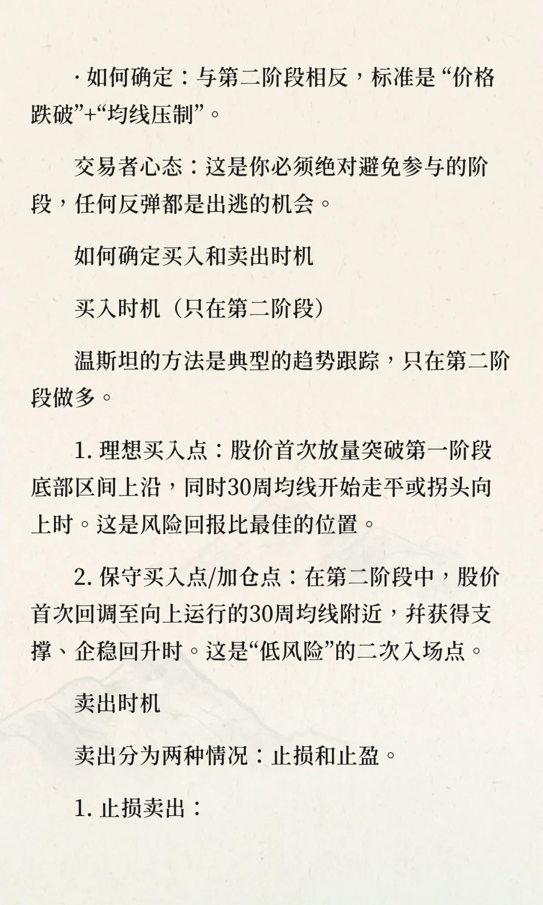 股票生命周期的四个阶段