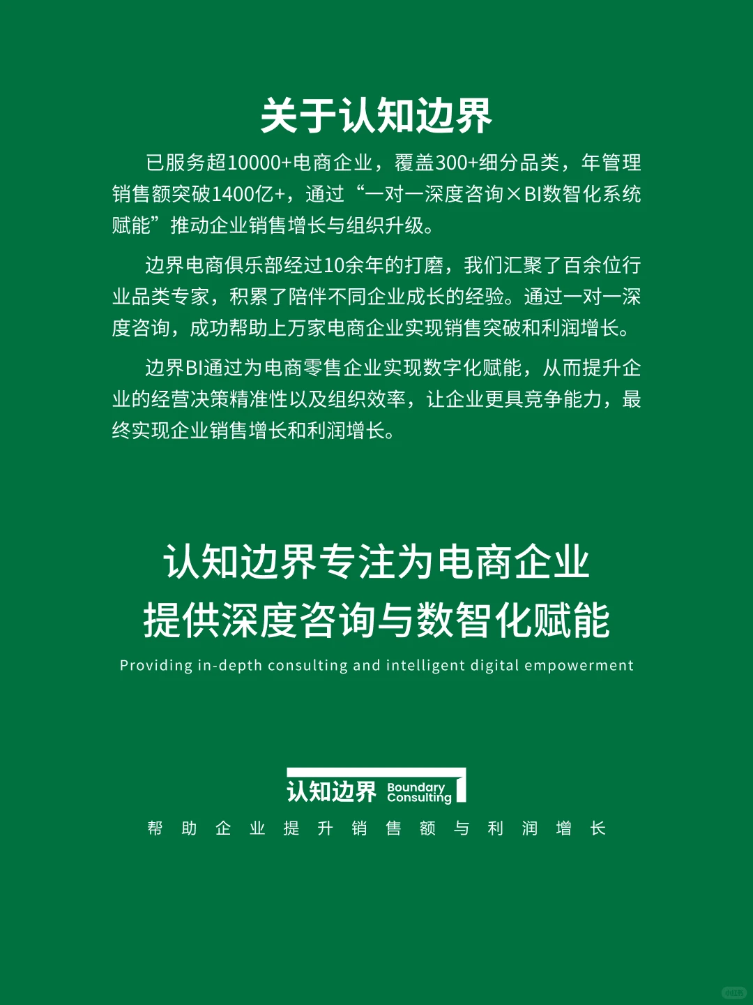 10月认知边界行业报告 电脑桌 住宅家具