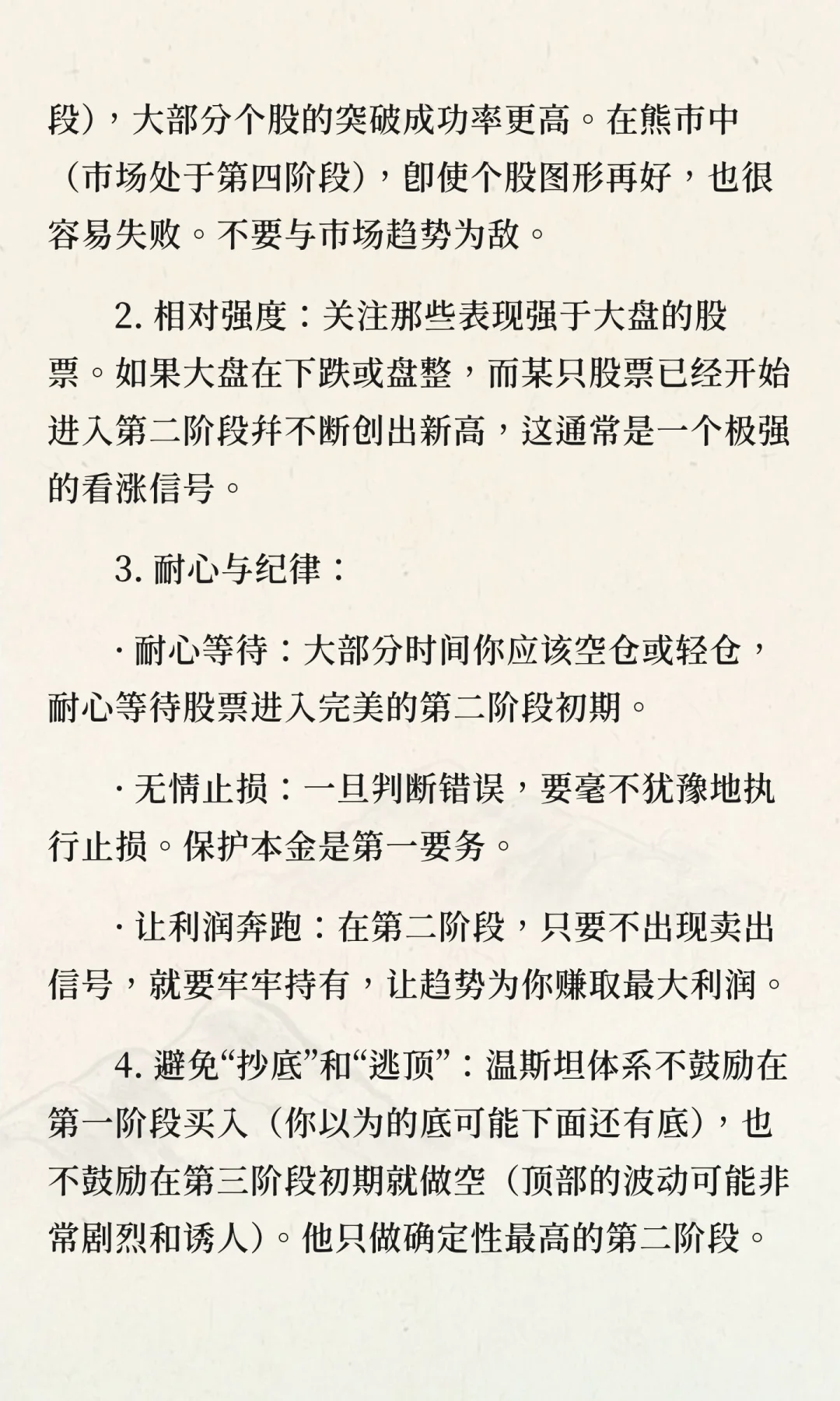 股票生命周期的四个阶段