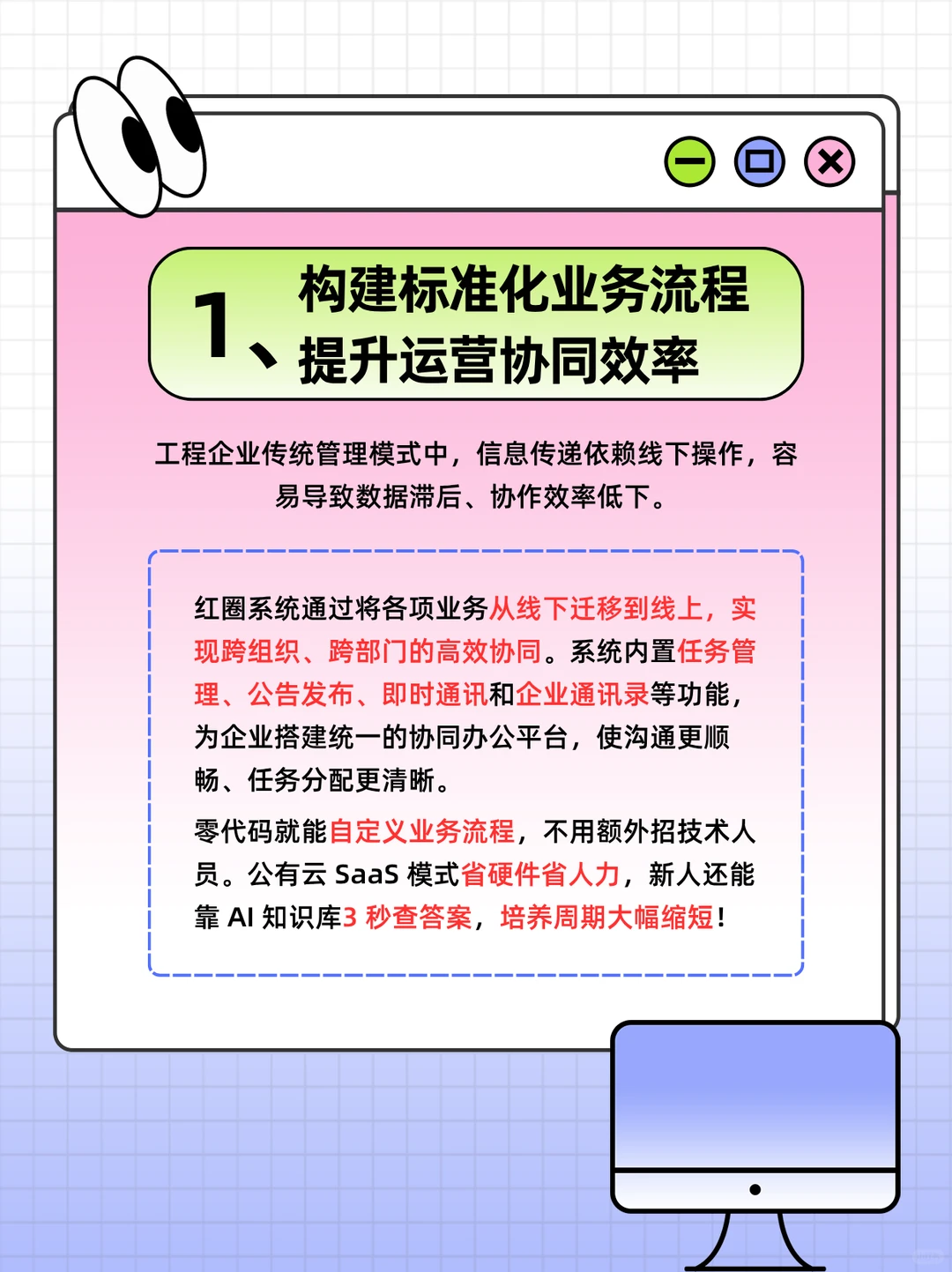 工程人数字化转型必看！5 大策略降本增效