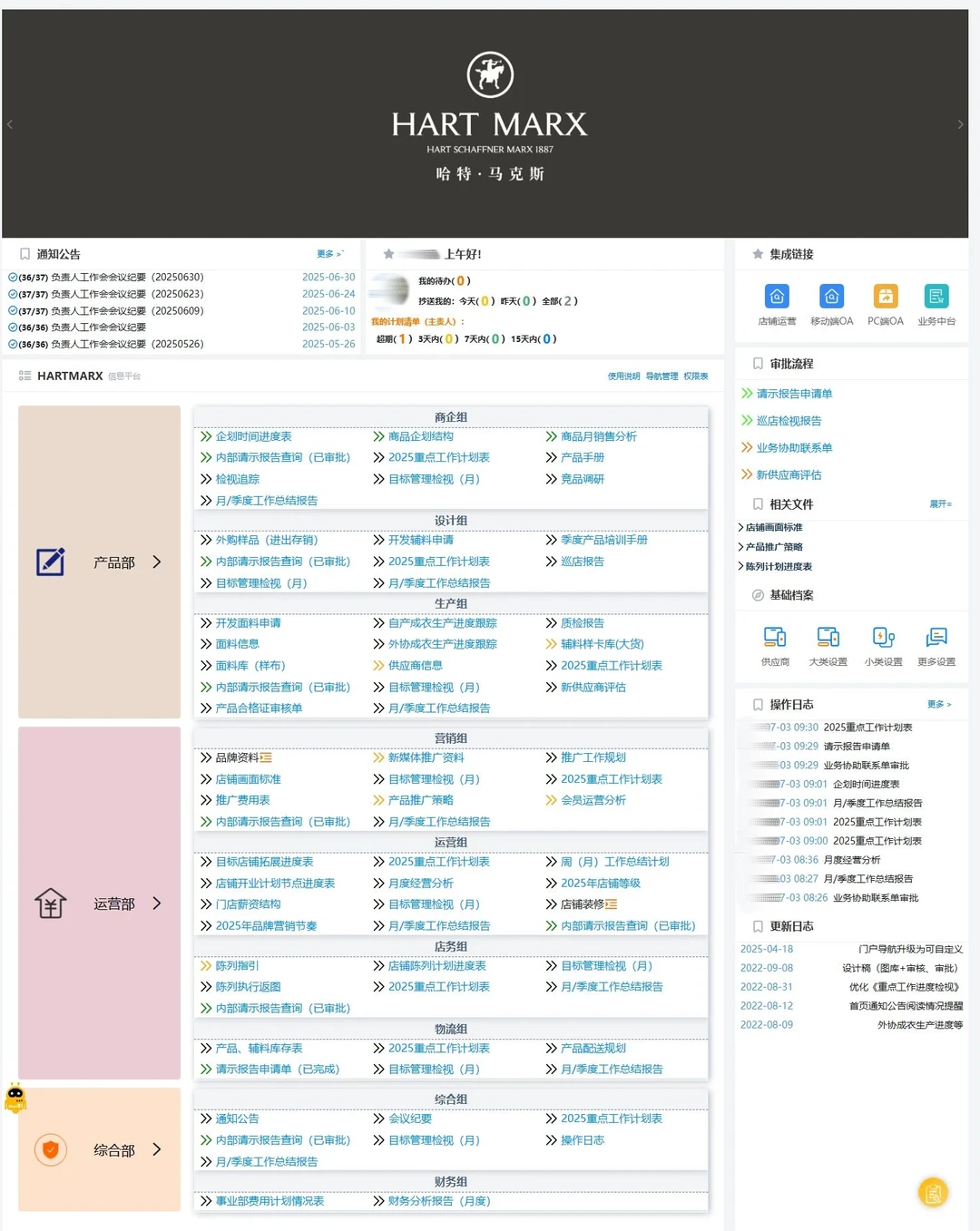 雅戈尔IT小哥用钉钉低代码开启智能+时代