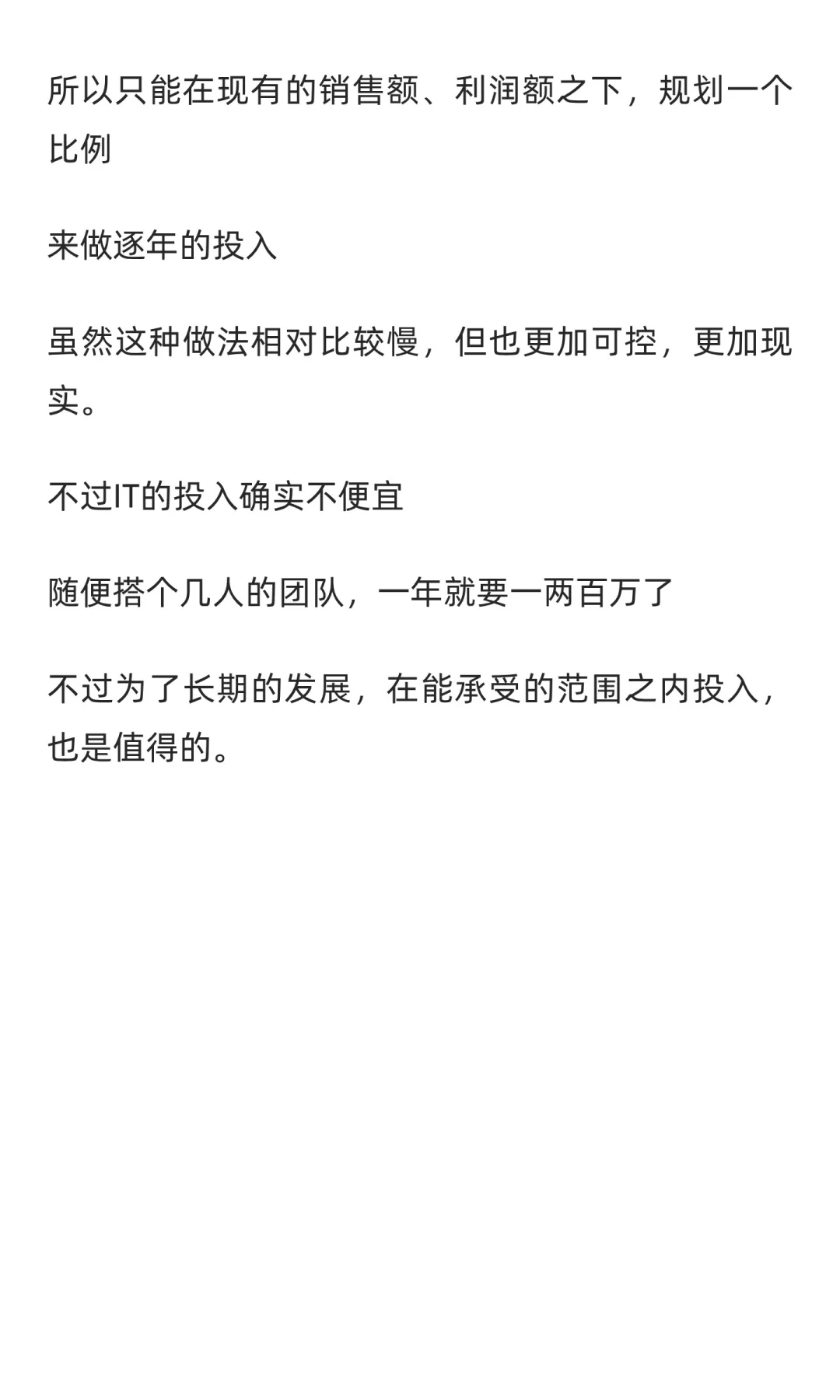 从手工到智能，我们的跨境电商数字化转型