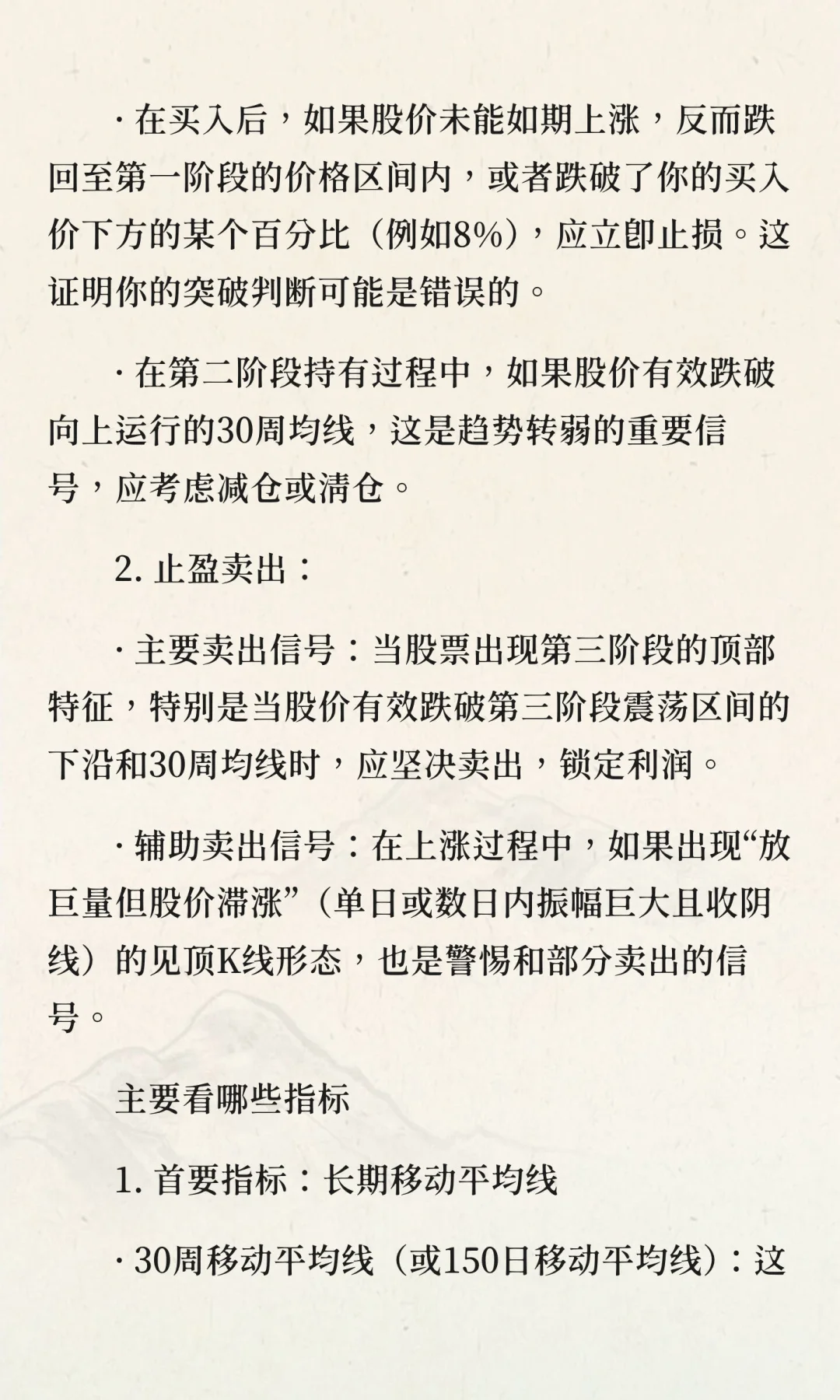 股票生命周期的四个阶段