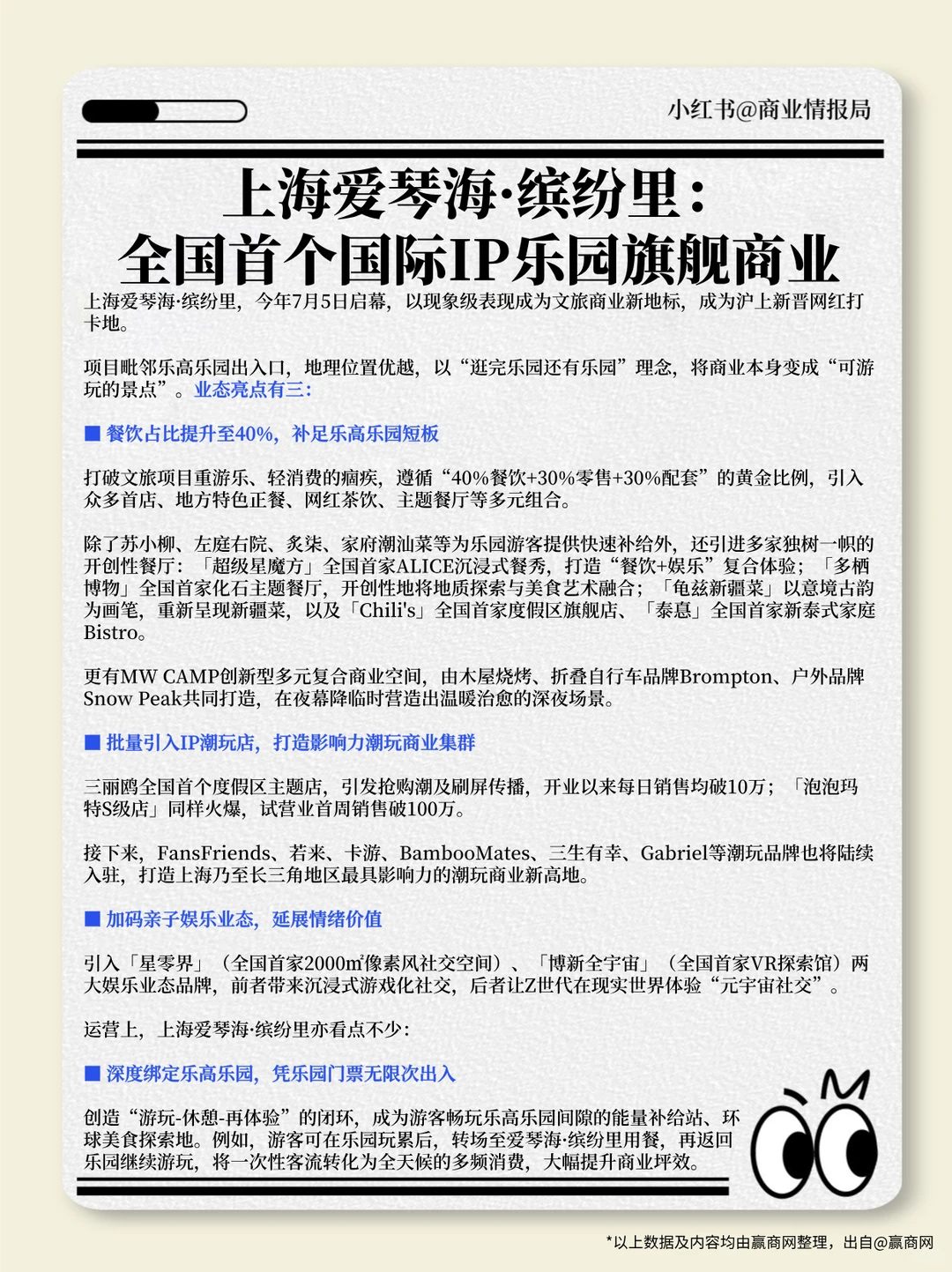 新晋非标文商旅商业盘点：非标商业又行了！