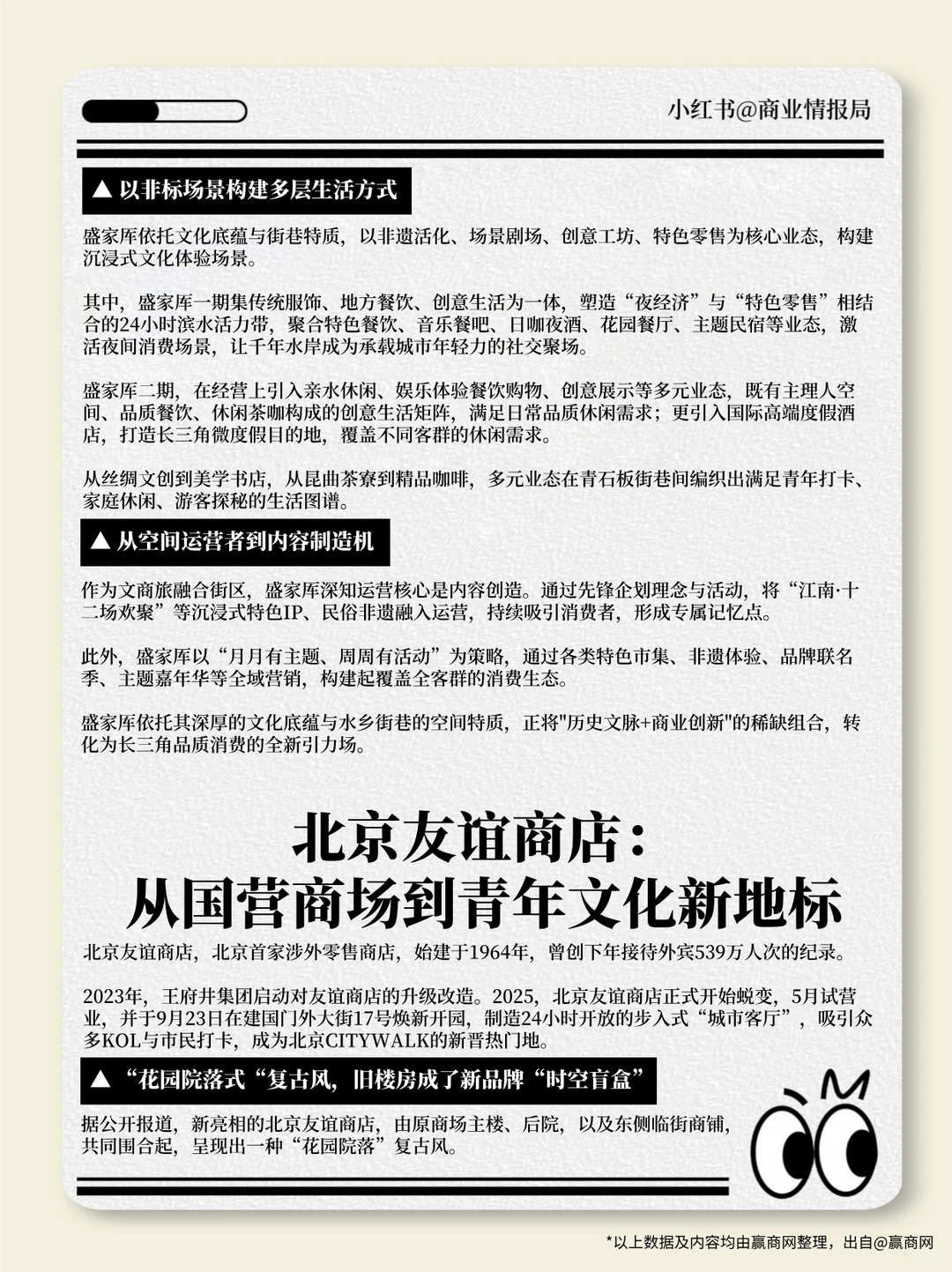 新晋非标文商旅商业盘点：非标商业又行了！