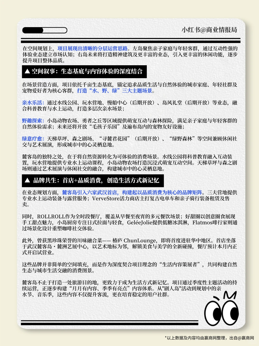 新晋非标文商旅商业盘点：非标商业又行了！