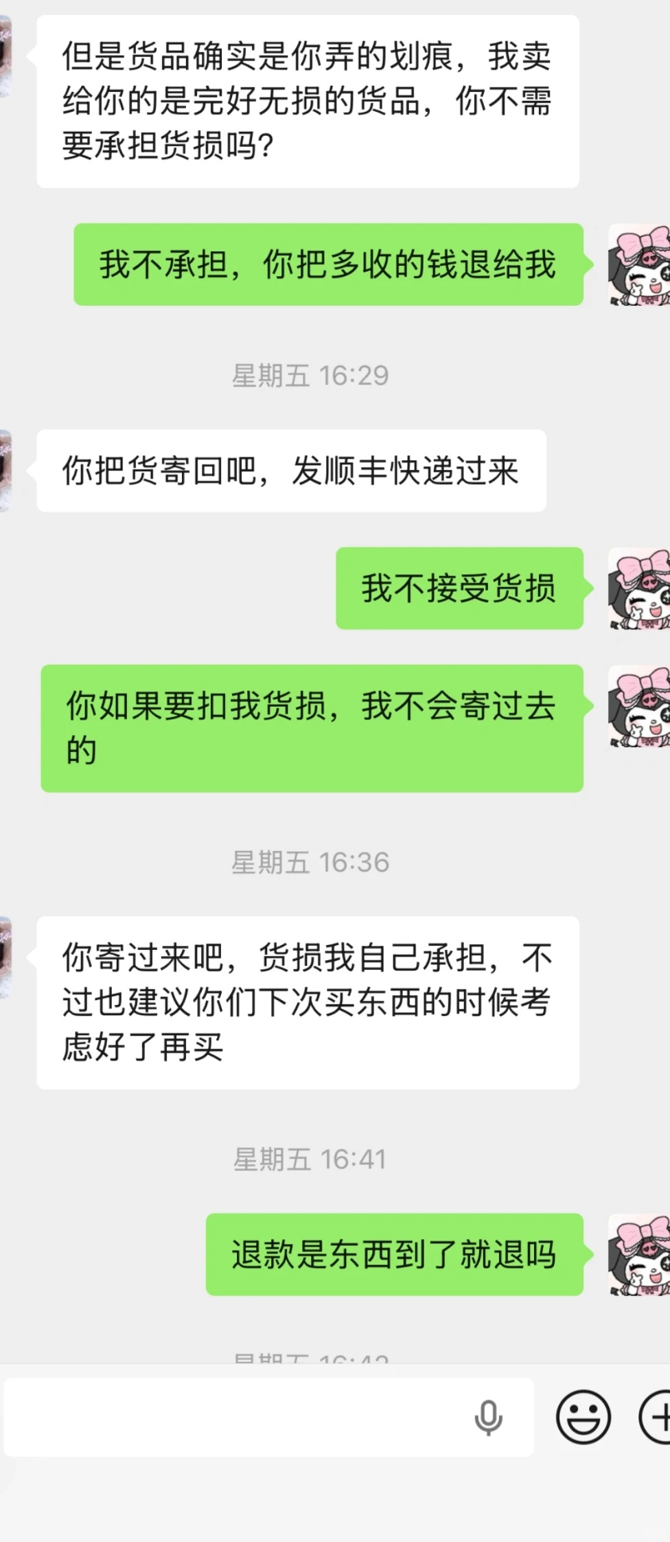 昆明中国黄金一口价维权成功