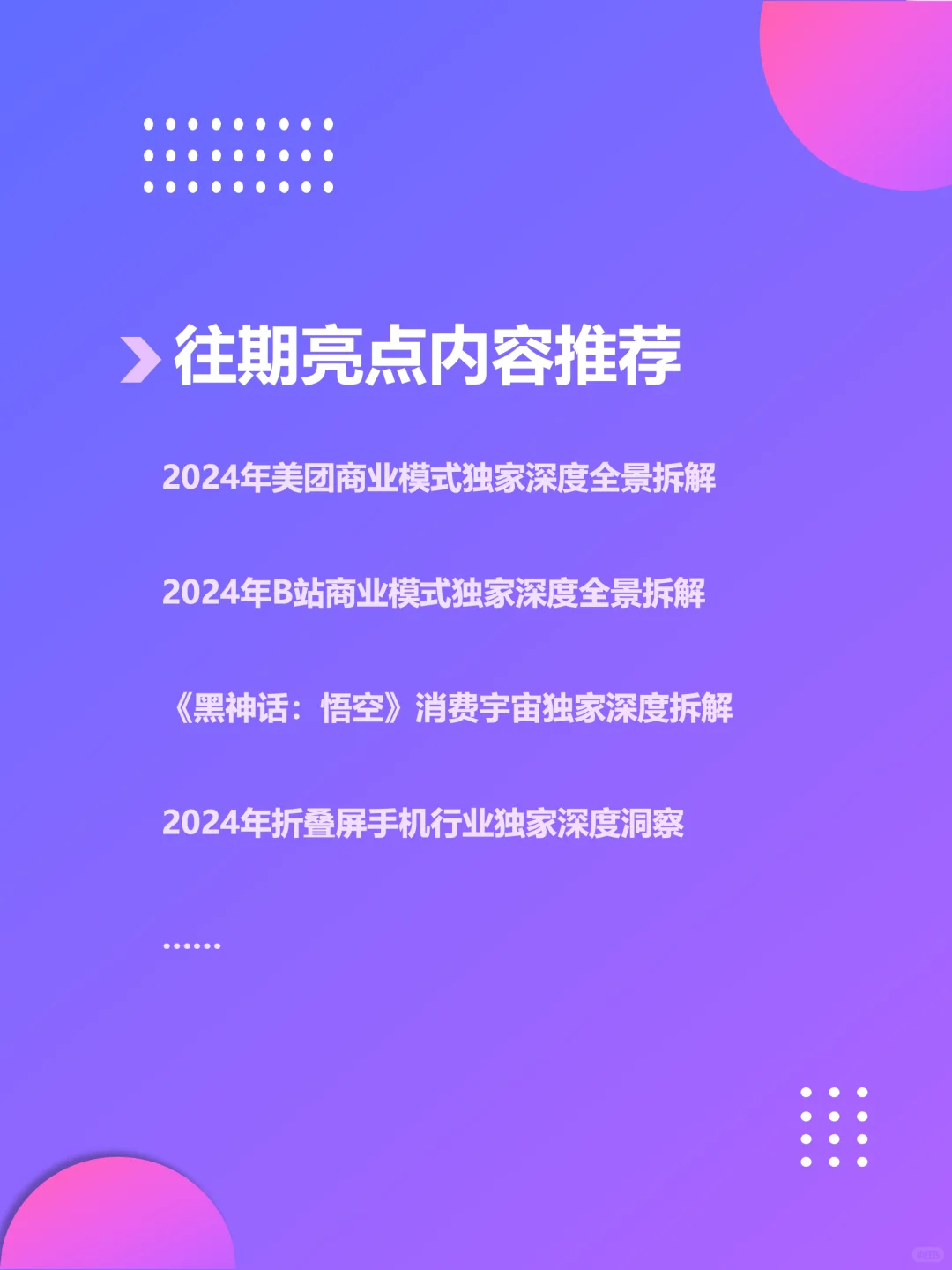 美团三季度增长的原因竟然是…