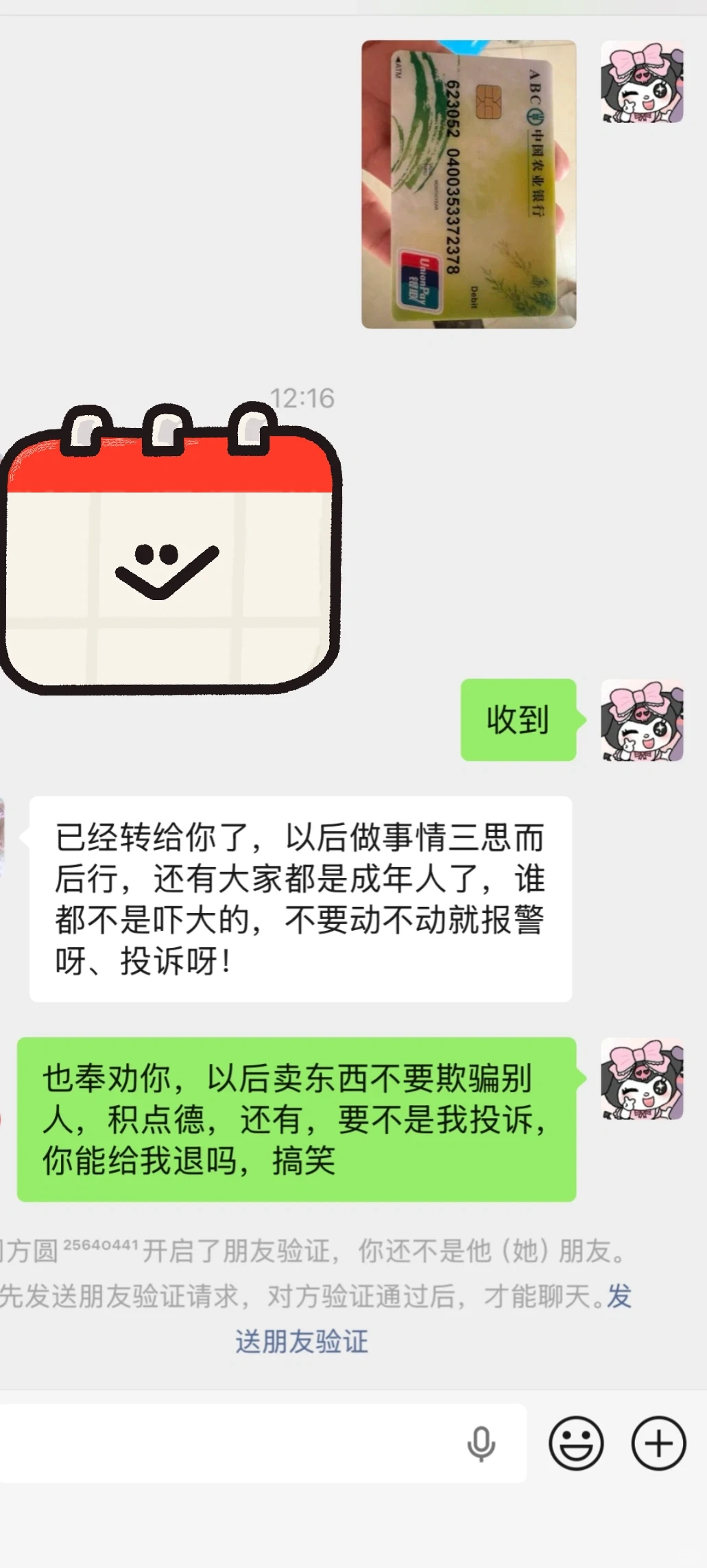 昆明中国黄金一口价维权成功