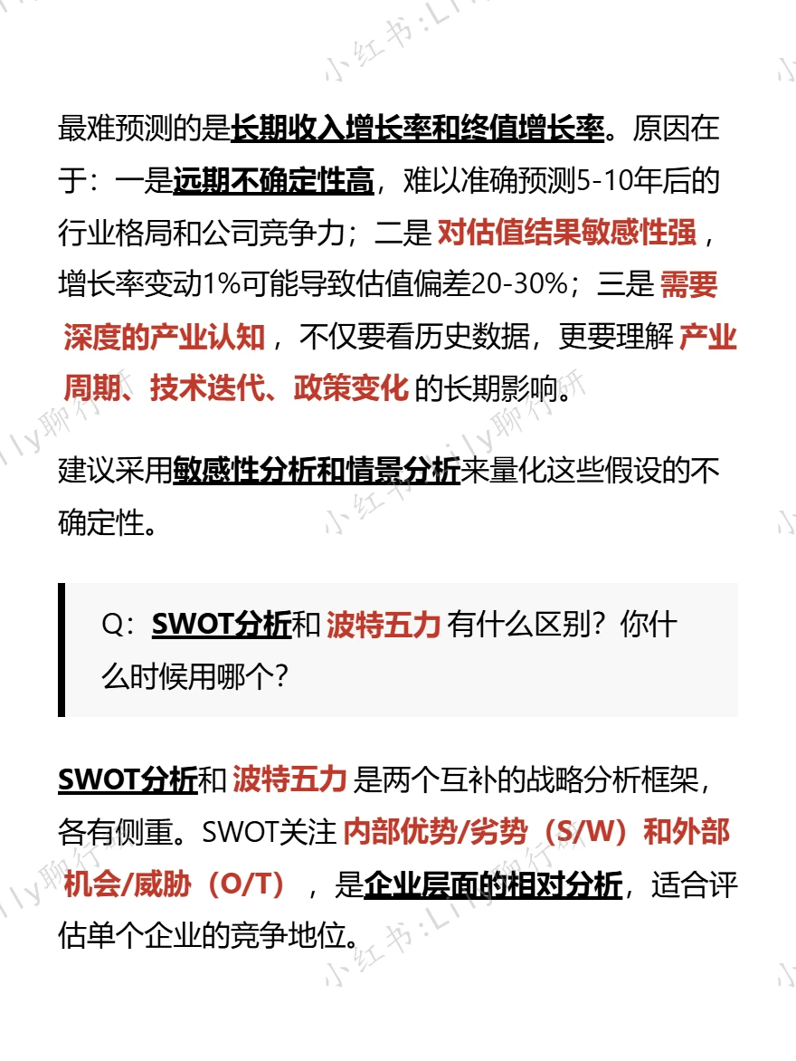 ✅行研面试|聊聊长江研究所面试的3个信息差