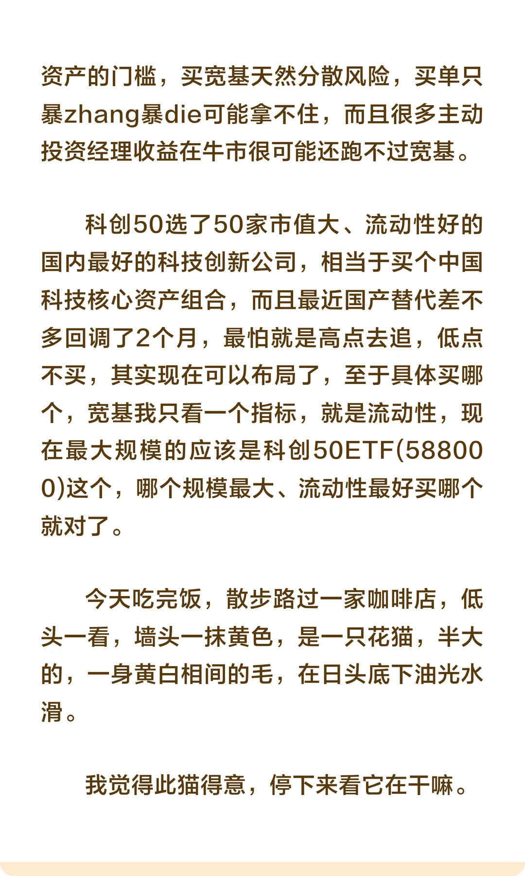 聪明人已经在埋伏主线了