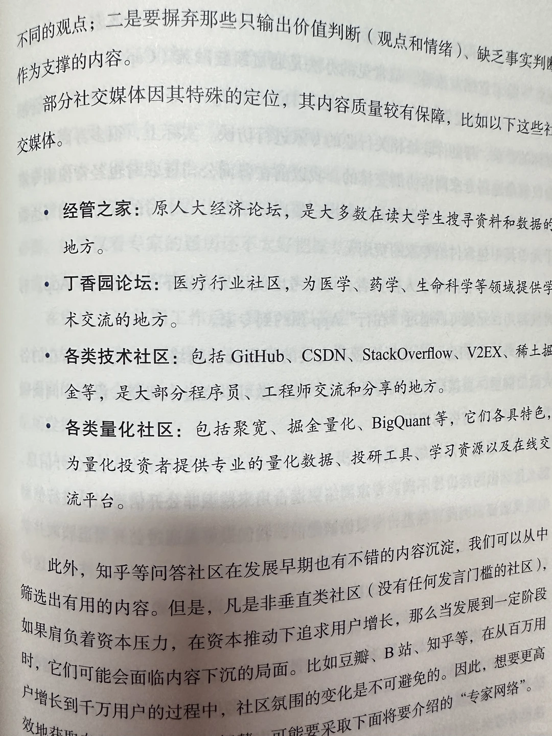 麦肯锡方法➕AI,8句话把陌生行业说到HR点头