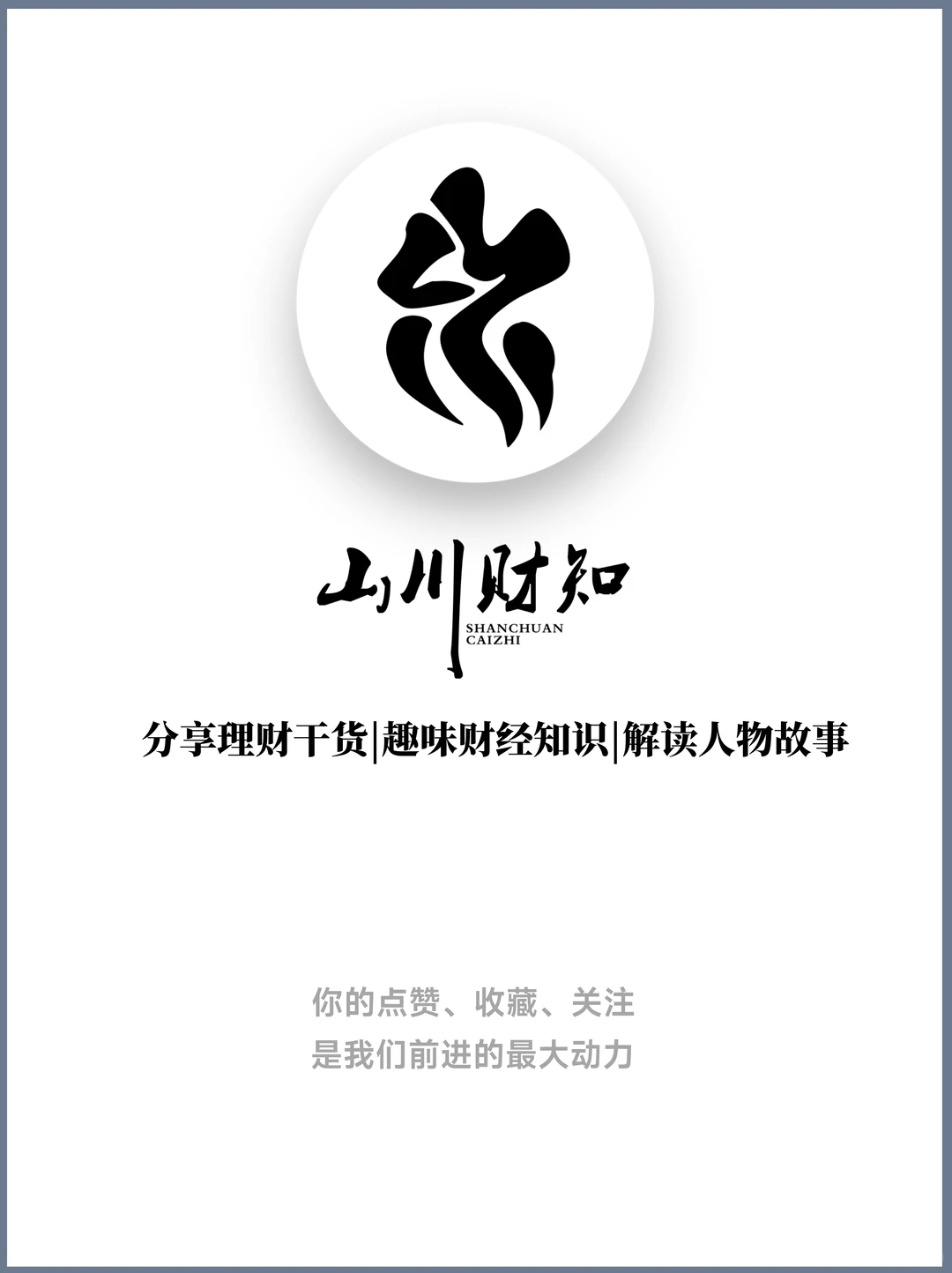 投资必看❗️不看懂财报,凭啥赚认知内的钱?