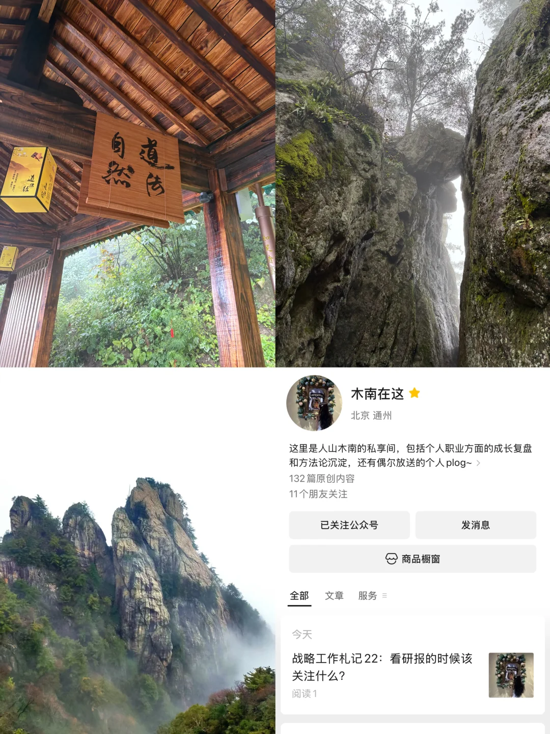 战略工作札记23：看研报的时候该关注什么？