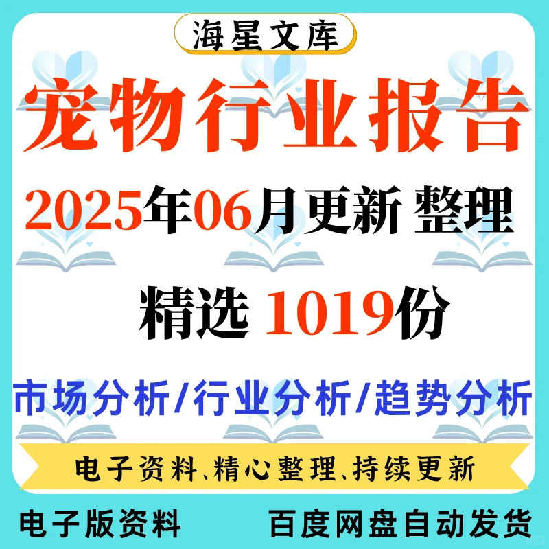 宠物行业经济趋势研究报告