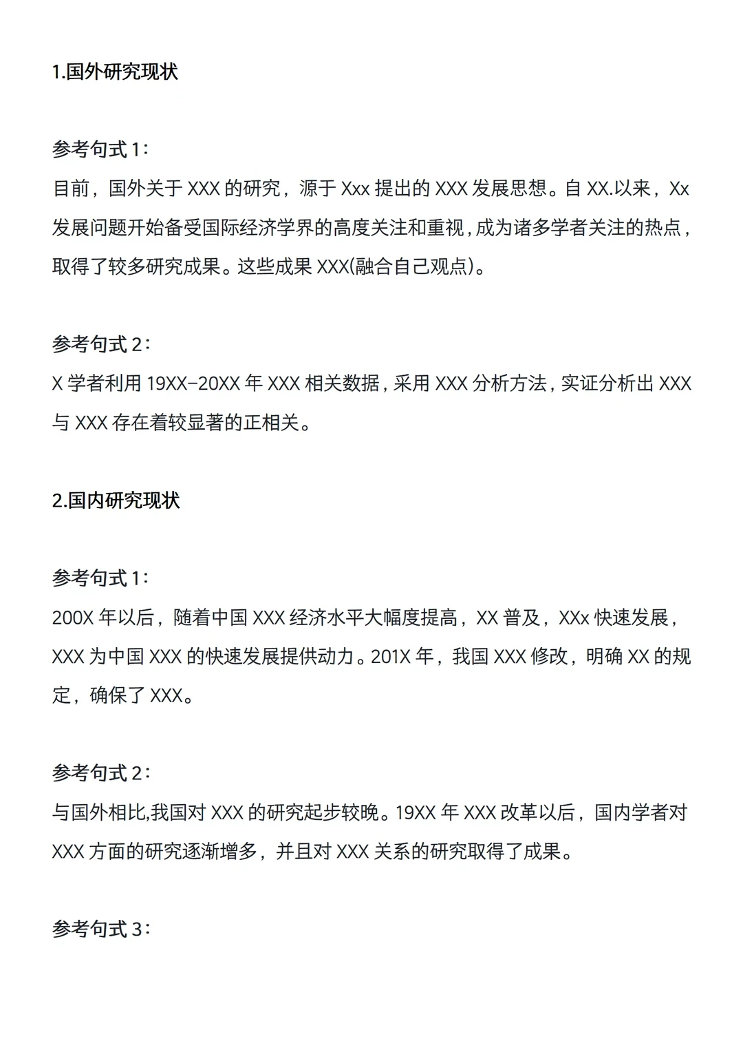 开题中最难的部分就是国内外研究现状啊