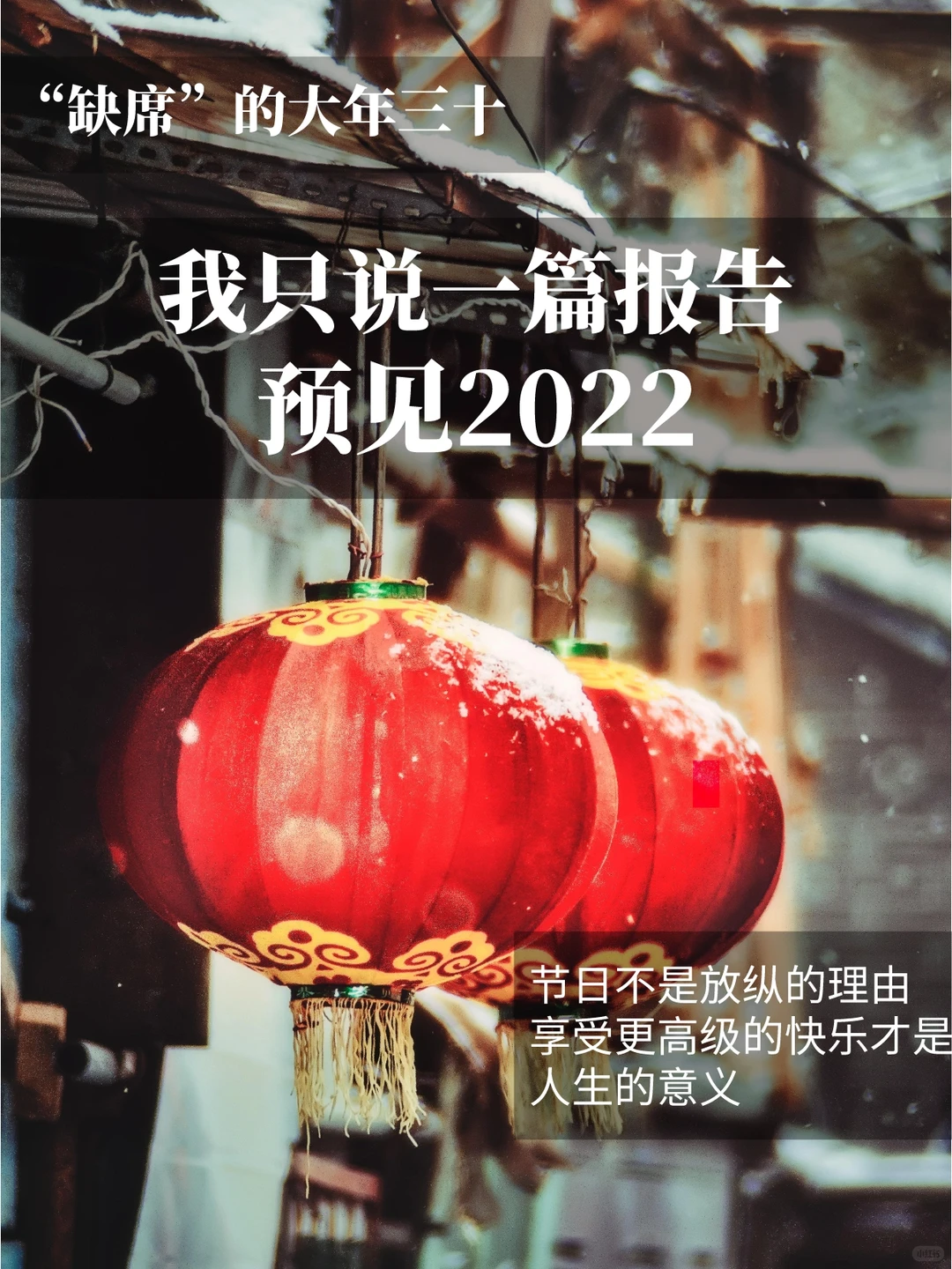 1篇重磅报告|中国21个行业趋势研究总结