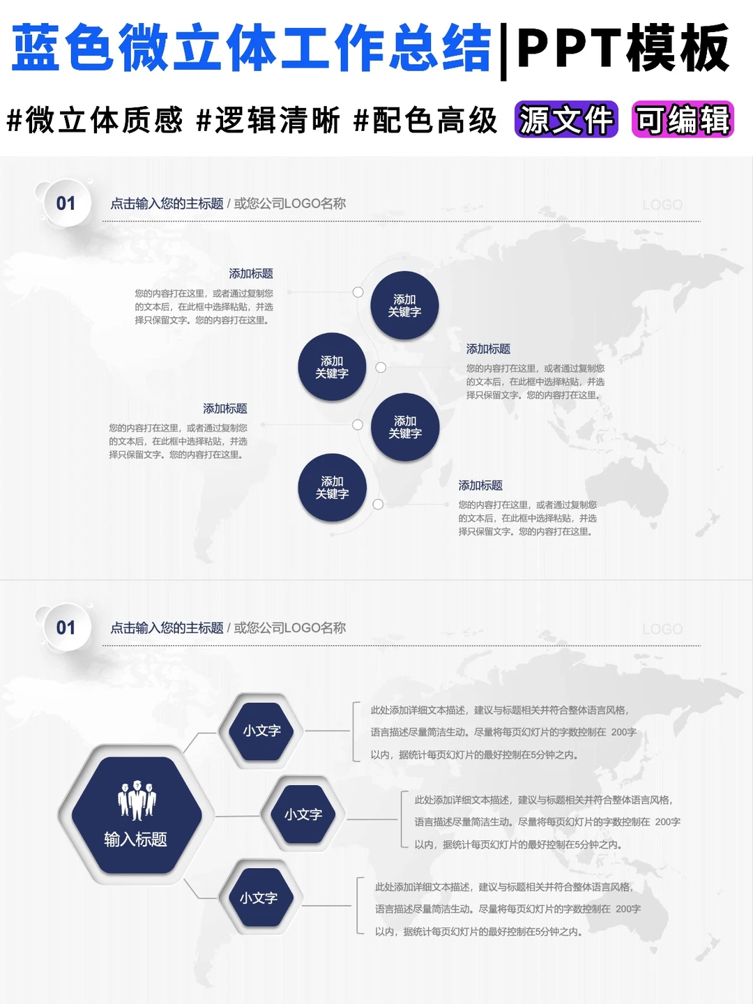 年底汇报就用这套,蓝色微立体风PPT模板✨