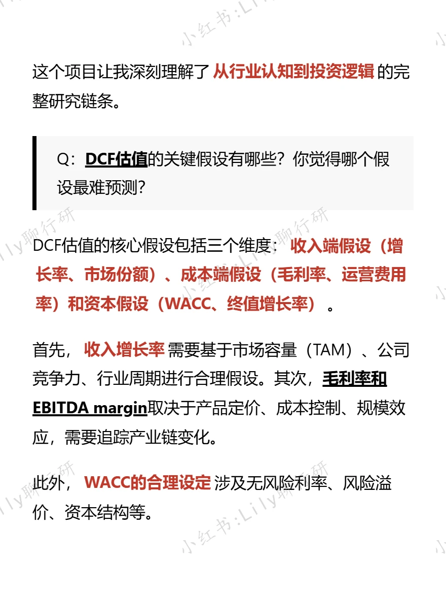 ✅行研面试|聊聊长江研究所面试的3个信息差